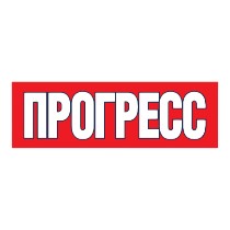 ПРОГРЕСС