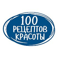 СТО РЕЦЕПТОВ КРАСОТЫ 