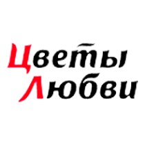 ЦВЕТЫ ЛЮБВИ 