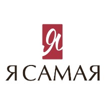 Я САМАЯ