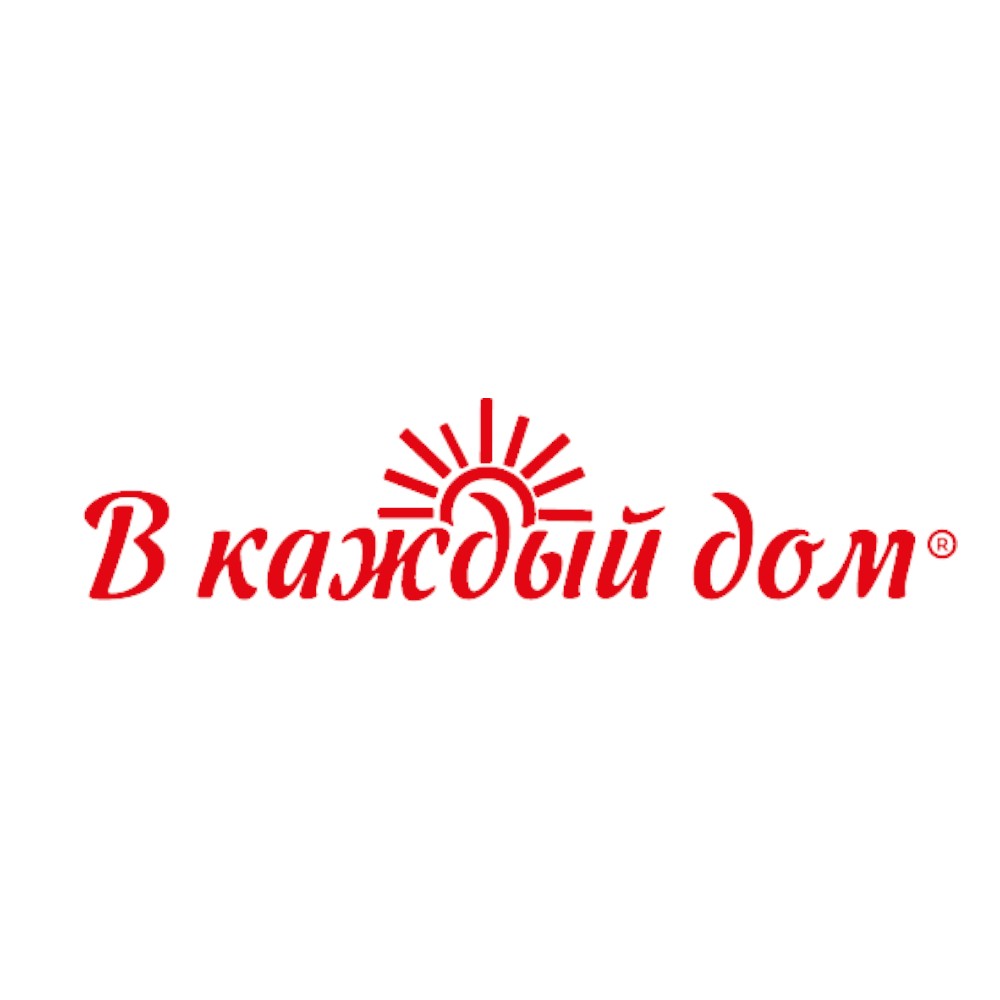 В КАЖДЫЙ ДОМ