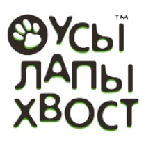УСЫ ЛАПЫ ХВОСТ