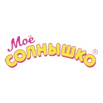 МОЕ СОЛНЫШКО